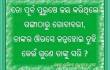 grt odia katha