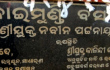 the-foundation-stone
