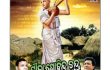 tika gobinda chandra oriya eodisha.org