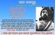207 th Yr Death Anniversary Of Veer Jayee Rajguru ; #Respect #Odisha #FirstMartyr #IndianFreedomStruggle #DeathAnniversary