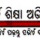 Sarva Shiksha Abhiyan