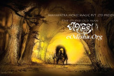 Sabyasachi Mohapatra directed and Mahapatra Movie Magic Pvt. Ltd presented ‘Sala Budha’ is the third film in Sambalpuri dialect after ‘Bhukha’ and ‘Ulgulan’.