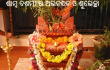 Samba Dashami Puja Festival,A Typical Odia Hindu Festival #odia festival,#Samba dasami,#Odia Parba Parbani,#Odisha, eOdisha.org Festival