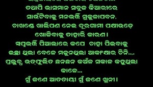 odia1