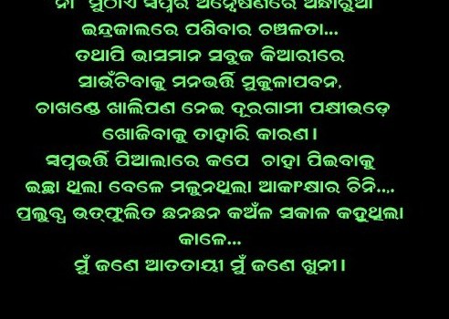 odia1