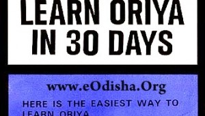 learn_oriya_in__days_here_is_the_easiest_way