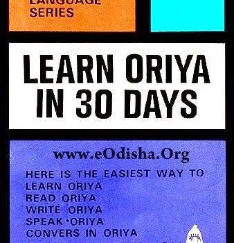 learn_oriya_in__days_here_is_the_easiest_way