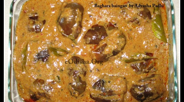 Bagare-Baigan-Recipe