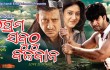Designed by Odisha Graphics