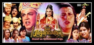 jai jagannath film