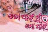 to pain mun  mo pain tu eodishaorg
