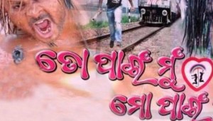 to pain mun  mo pain tu eodishaorg