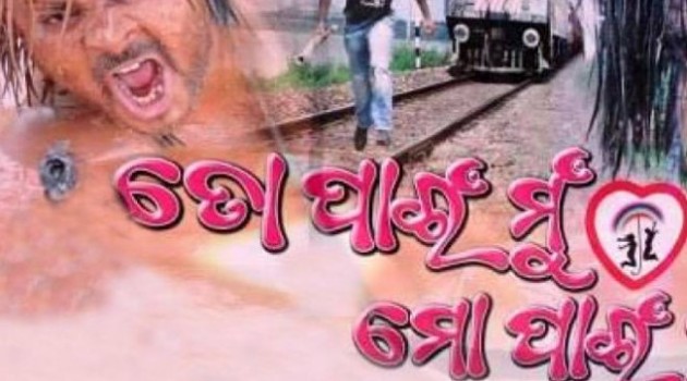to pain mun  mo pain tu eodishaorg