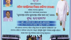 bus in odisha eodisha
