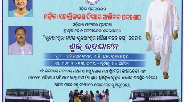 bus in odisha eodisha