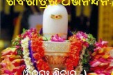 shivaratri