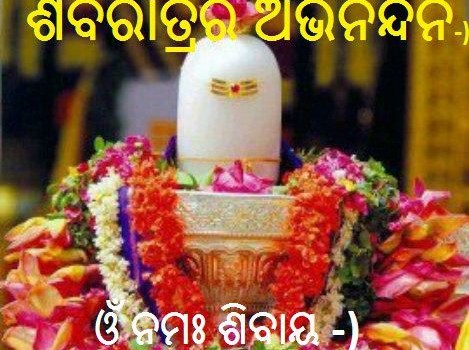 shivaratri