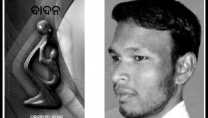 dadan award