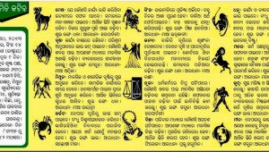 rashi fala eodisha.org
