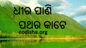 dhaga