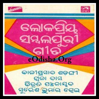 popular-sambalpuri-songs-EODISHAORG