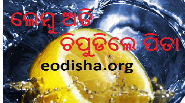 Katha O Natha