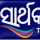 sarthak tv odisha